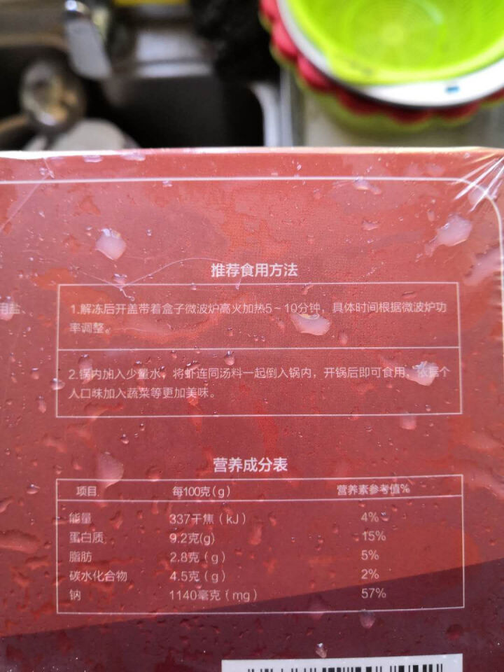 禧美（seamix）熟冻麻辣北极虾350g 微波加热 即食海鲜 盒装怎么样，好用吗，口碑，心得，评价，试用报告,第2张