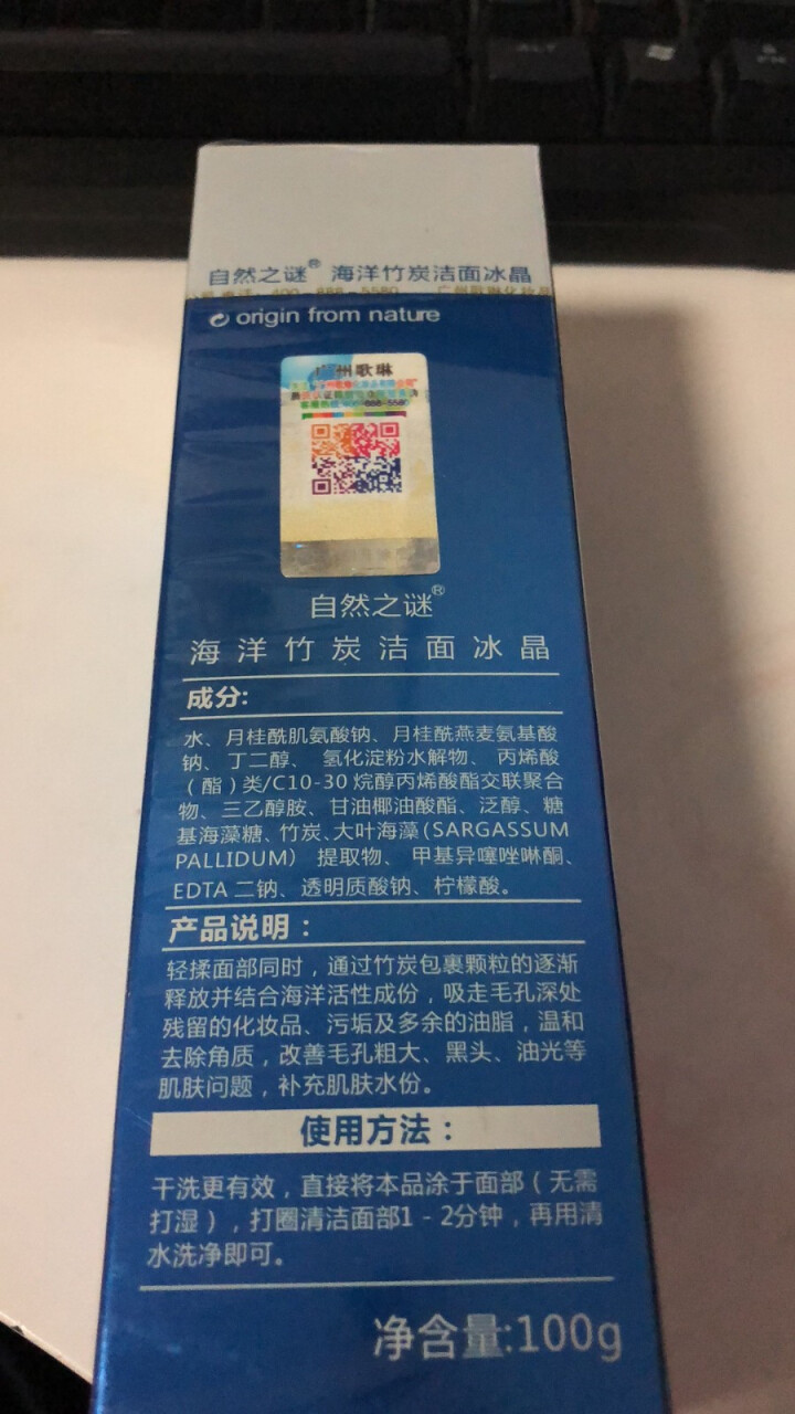 自然之谜干洗脸竹炭洗面奶男女清洁去黑头清洁毛孔净化洗颜收缩毛孔 100g怎么样，好用吗，口碑，心得，评价，试用报告,第2张