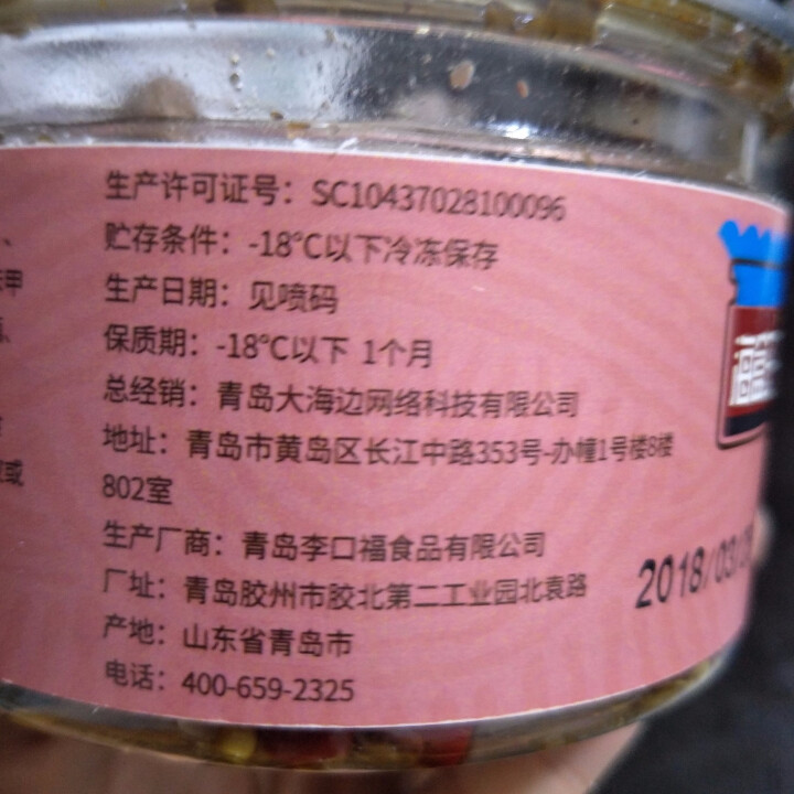 海盒子麻辣小海鲜即食海鲜熟食零食小吃罐装 钉螺260g/盒怎么样，好用吗，口碑，心得，评价，试用报告,第5张