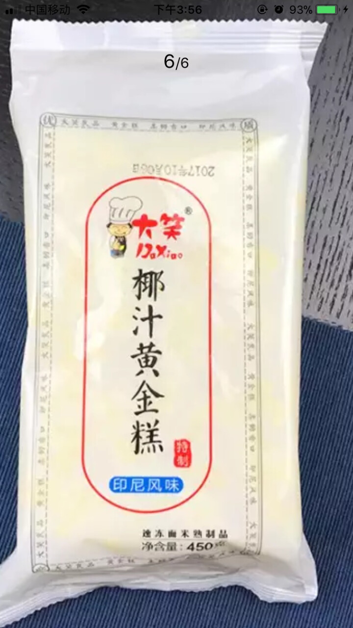 黄金糕 大笑 450g 椰汁黄金糕 中式糕点 广式早茶点心怎么样，好用吗，口碑，心得，评价，试用报告,第4张