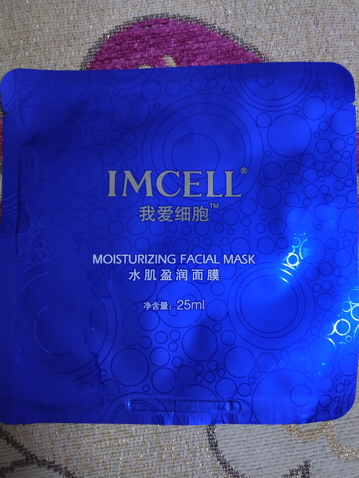 我爱细胞（IMCELL）水肌盈润面膜（深透补水 滋养保湿嫩肤 水润沁透男女士蚕丝面膜贴） 补水保湿1片装怎么样，好用吗，口碑，心得，评价，试用报告,第3张