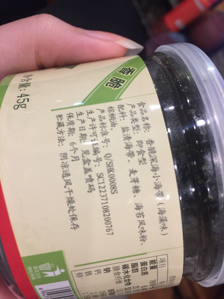 海芝宝 即食海带脆片 135g(45g*3) 罐装 海藻味 海鲜水产怎么样，好用吗，口碑，心得，评价，试用报告,第2张