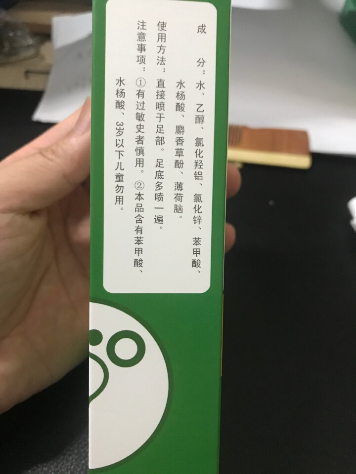 田哥（TIANGE） 脚臭脚汗喷剂去除脚气脚臭异味脚汗脚痒脱皮去脚气怎么样，好用吗，口碑，心得，评价，试用报告,第4张