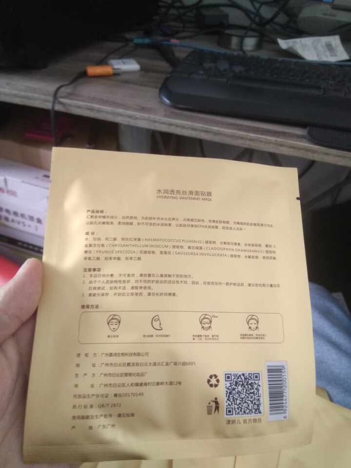 【支持货到付款】漾妍儿 水凝透亮丝滑面膜贴25ml 补水保湿 滋润提亮肤色 升级装7片周护理怎么样，好用吗，口碑，心得，评价，试用报告,第4张