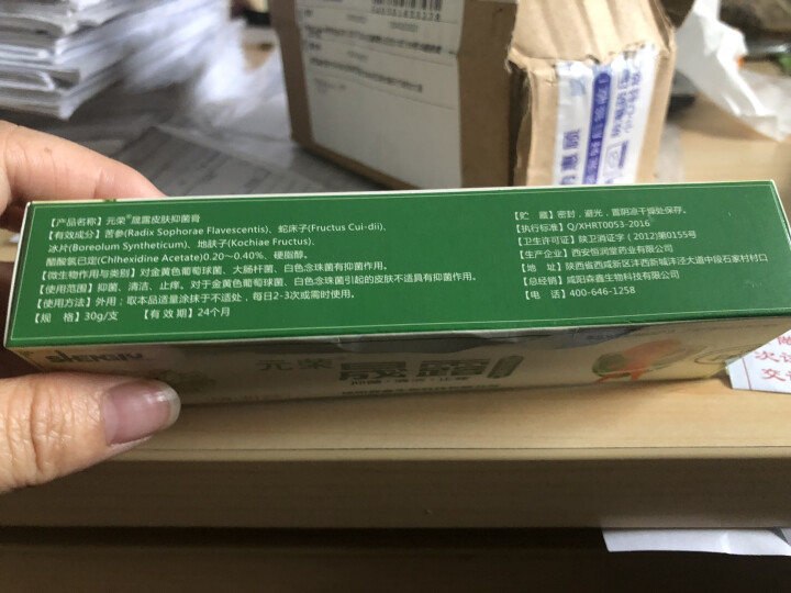 尖锐湿疣男女私处肛门生殖器疣护理去除hpv病毒检测预防防复发非药 克忧王 缓解瘙痒止痒膏怎么样，好用吗，口碑，心得，评价，试用报告,第4张