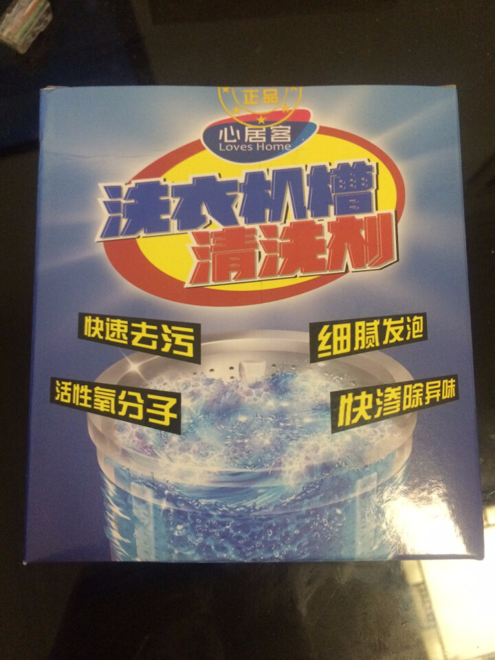 心居客 洗衣机清洗剂内滚筒洗衣机槽清洁剂 5袋装450g怎么样，好用吗，口碑，心得，评价，试用报告,第2张