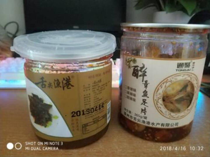 通聚 麻辣鱿鱼足片章鱼足片香辣零食即食海鲜莱州特产265g罐装 麻辣味怎么样，好用吗，口碑，心得，评价，试用报告,第4张