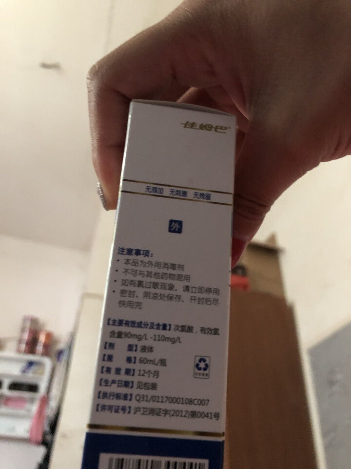 佳姆巴（JIAMOVER）皮肤黏膜消毒液60ml 脐带 湿疹 奶癣 尿布疹 无酒精无刺激怎么样，好用吗，口碑，心得，评价，试用报告,第4张