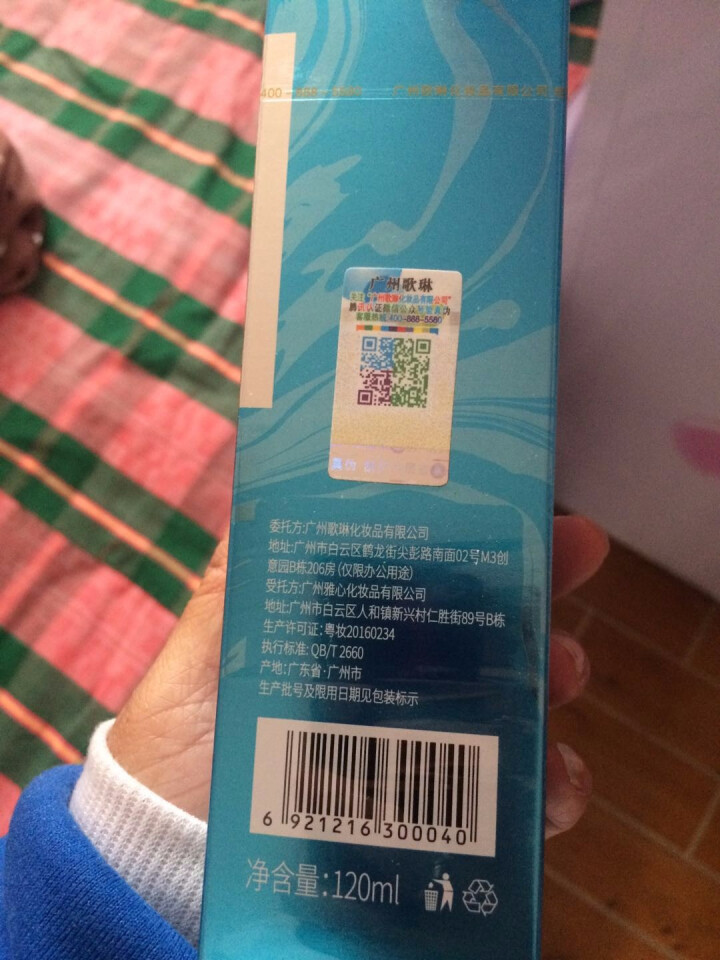 歌琳自然之谜海洋之水爽肤水乳液补水保湿学生男女 120ml怎么样，好用吗，口碑，心得，评价，试用报告,第4张