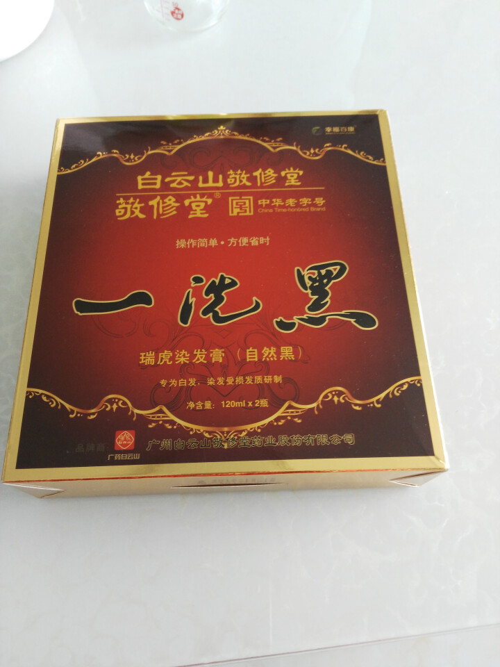 敬修堂 白云山染发剂植物黑色 清水黑发染发膏 一梳黑一洗黑 不黑头皮 120ml*2 黑色 120ml*2怎么样，好用吗，口碑，心得，评价，试用报告,第2张