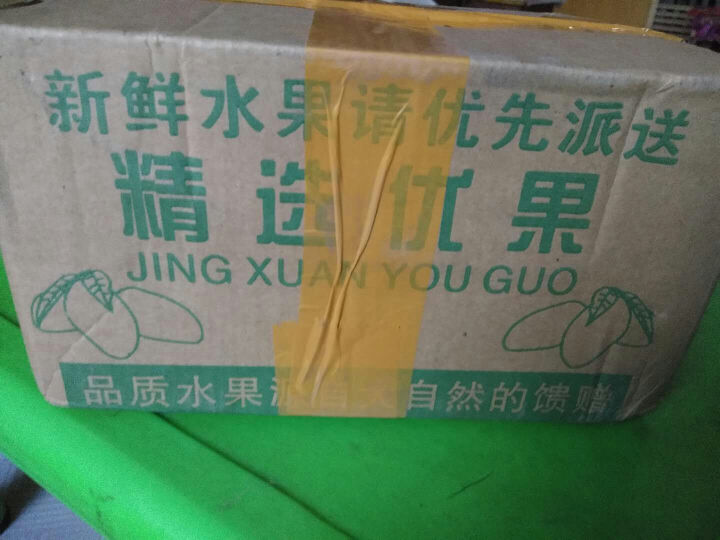 百趣果 海南现采小台农芒果2500g约45个怎么样，好用吗，口碑，心得，评价，试用报告,第2张