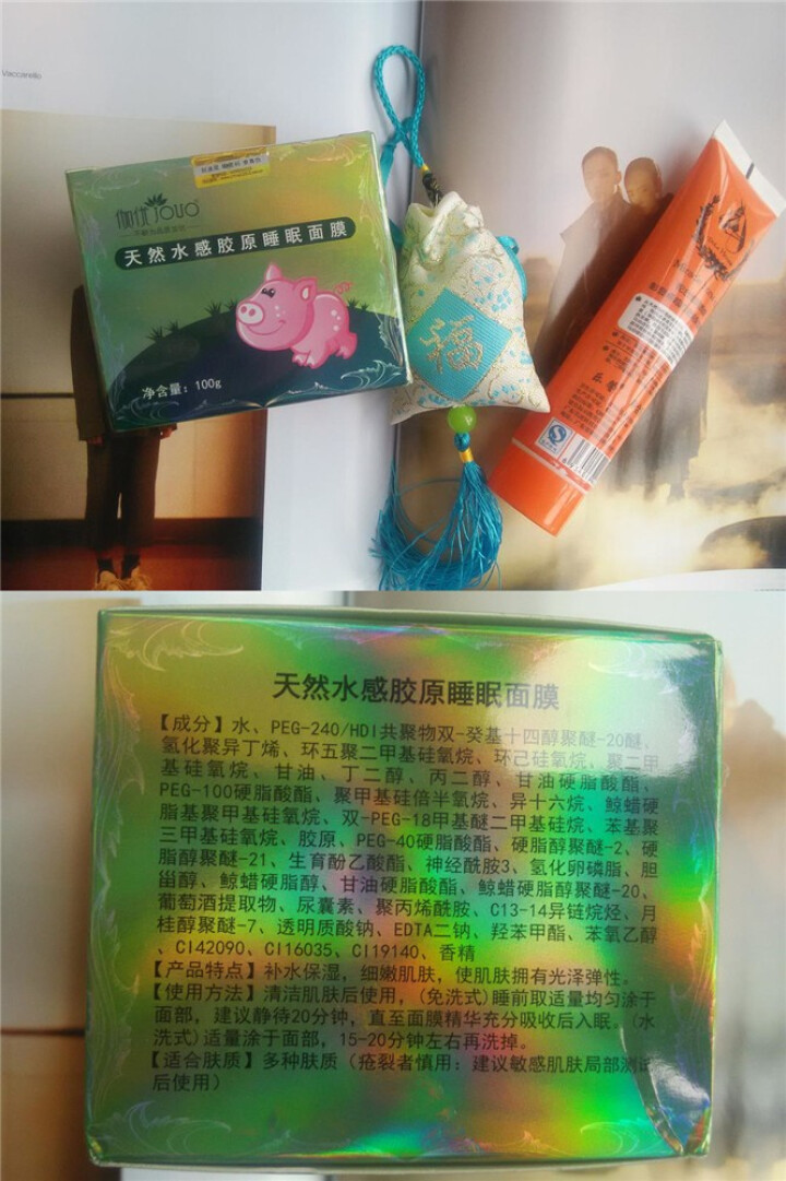 胶原面膜 100g怎么样，好用吗，口碑，心得，评价，试用报告,第2张