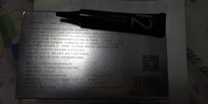 肛美乐 痔疮膏外痔专用去肉球消痔核孕妇产妇痔疮外痔疮肛周骚痒便血 外痔1盒怎么样，好用吗，口碑，心得，评价，试用报告,第2张