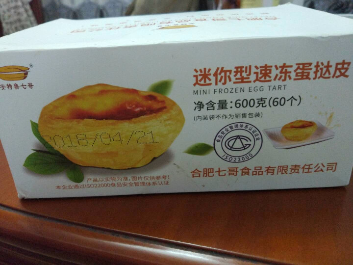 安特鲁七哥 萄式迷你蛋挞皮 烘焙原料 60个盒装10g*60个怎么样，好用吗，口碑，心得，评价，试用报告,第2张