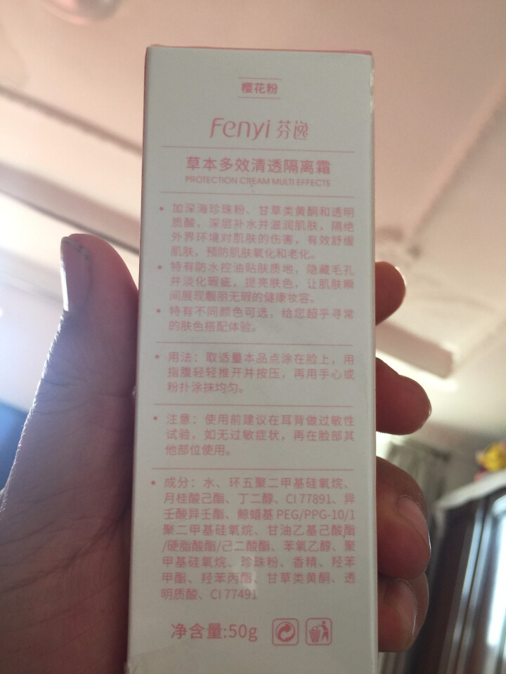 芬逸（FENYI） 紫色隔离霜妆前乳女防辐射裸妆持久遮瑕保湿打底隐形毛孔正品 樱花粉怎么样，好用吗，口碑，心得，评价，试用报告,第3张