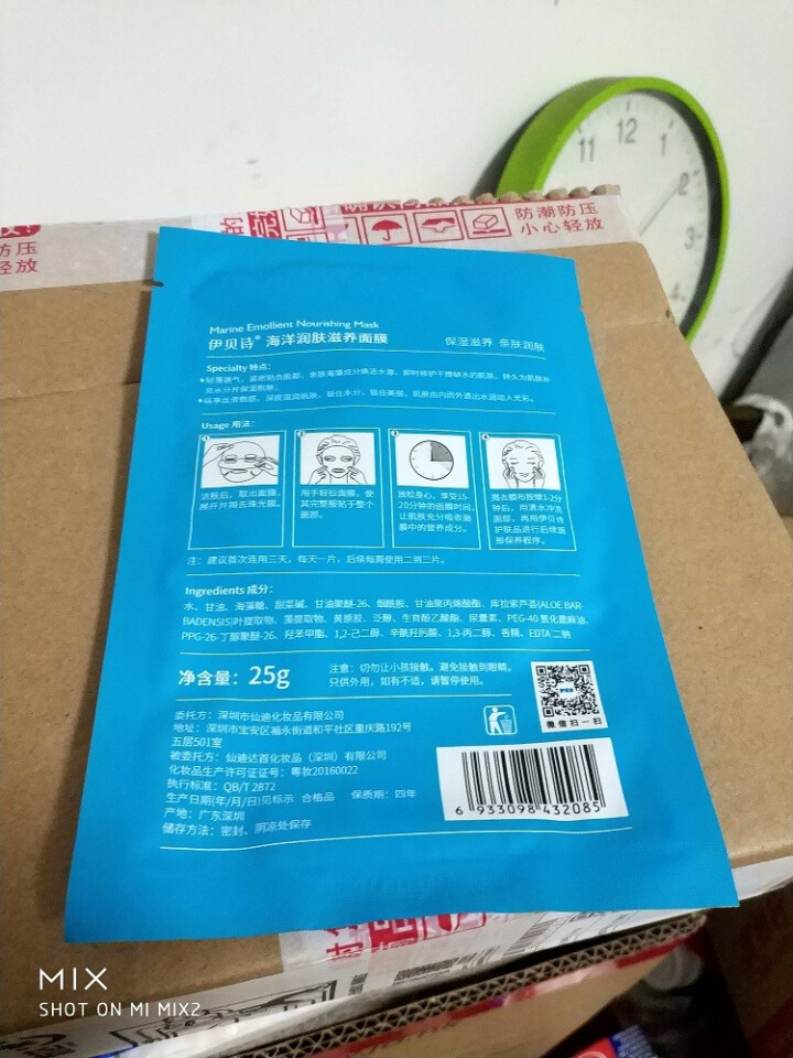 伊贝诗 深海凝萃弹润套装旗舰店专柜正品补水保湿紧致滋润化妆品护肤礼盒伊贝诗洗面奶乳液面霜 伊贝诗面膜1片怎么样，好用吗，口碑，心得，评价，试用报告,第4张