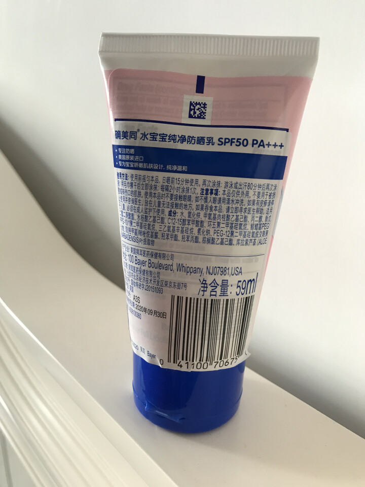 确美同（水宝宝）纯净防晒乳SPF30+PA+++59ml怎么样，好用吗，口碑，心得，评价，试用报告,第3张