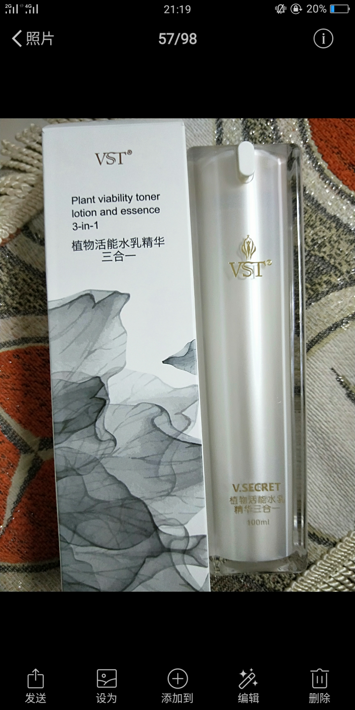 VST植物活能水乳精华三合一100ml（补水保湿修复乳液）怎么样，好用吗，口碑，心得，评价，试用报告,第3张