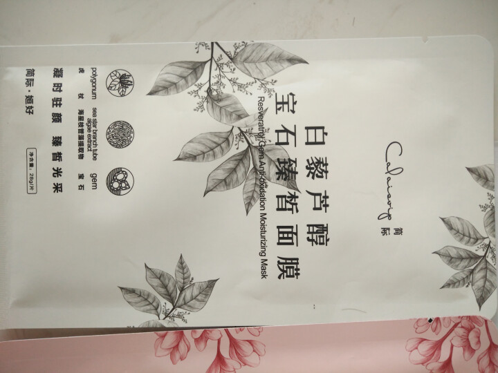 姮好简际酵素樱花水润清透面膜 白藜芦醇宝石臻白面膜 购买酵素樱花水润清透面膜【1片】怎么样，好用吗，口碑，心得，评价，试用报告,第2张