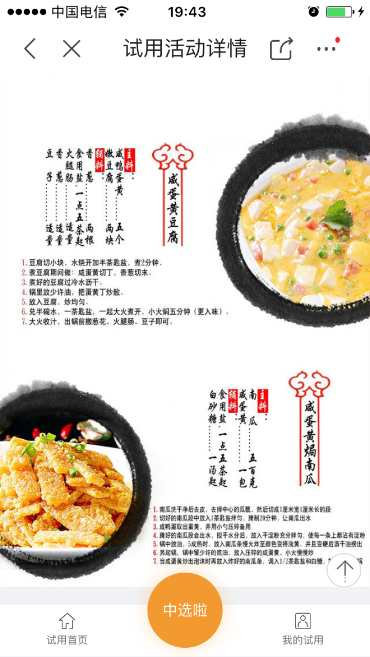 【湘西馆】青松 红心咸鸭蛋黄20个装 生粽子月饼新鲜烘焙材料怎么样，好用吗，口碑，心得，评价，试用报告,第4张