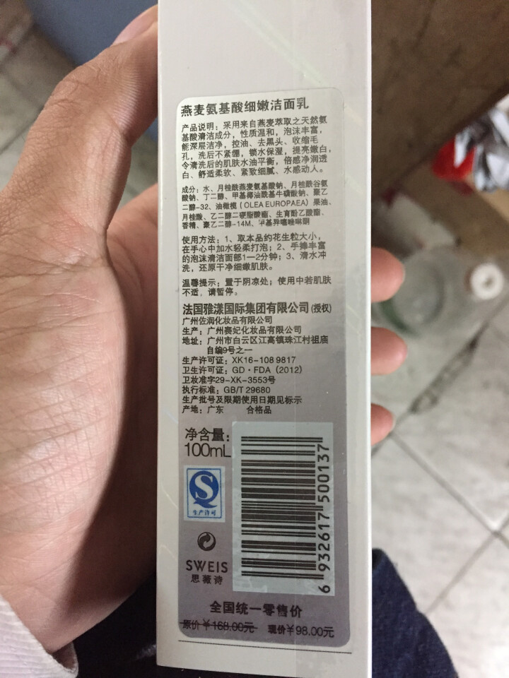 思薇诗 燕麦氨基酸细嫩洁面乳洗面奶100ml（泡沫丰富 深层清洁） 100ml怎么样，好用吗，口碑，心得，评价，试用报告,第4张