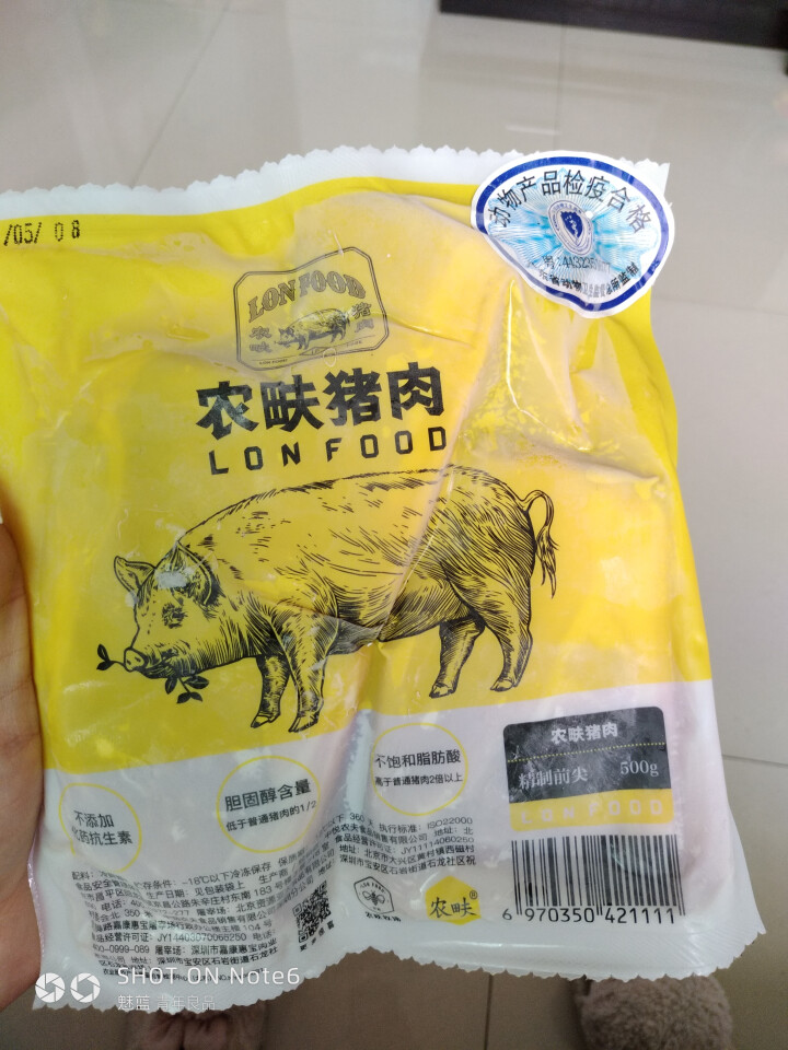 农畉猪肉前尖肉500g 新鲜生猪肉带皮前腿肉饺子馅肉馅怎么样，好用吗，口碑，心得，评价，试用报告,第3张