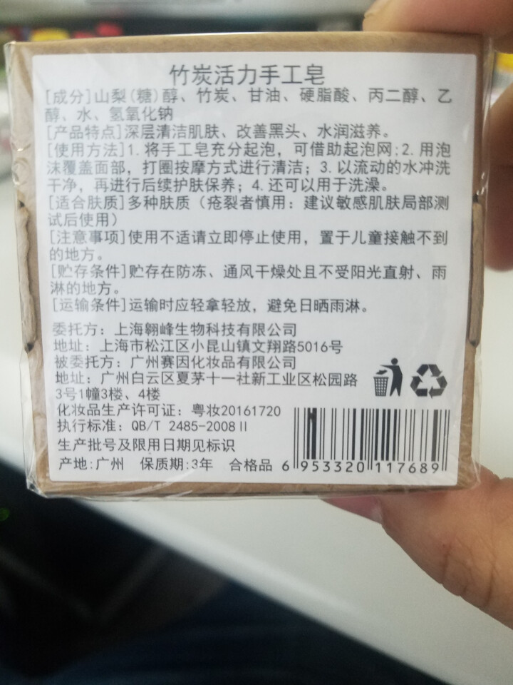 伽优正品竹炭手工香皂控油洗黑头洗脸洁面纯非硫磺天然去奥地利海盐精油羊奶小圆饼曲酸 100g怎么样，好用吗，口碑，心得，评价，试用报告,第4张