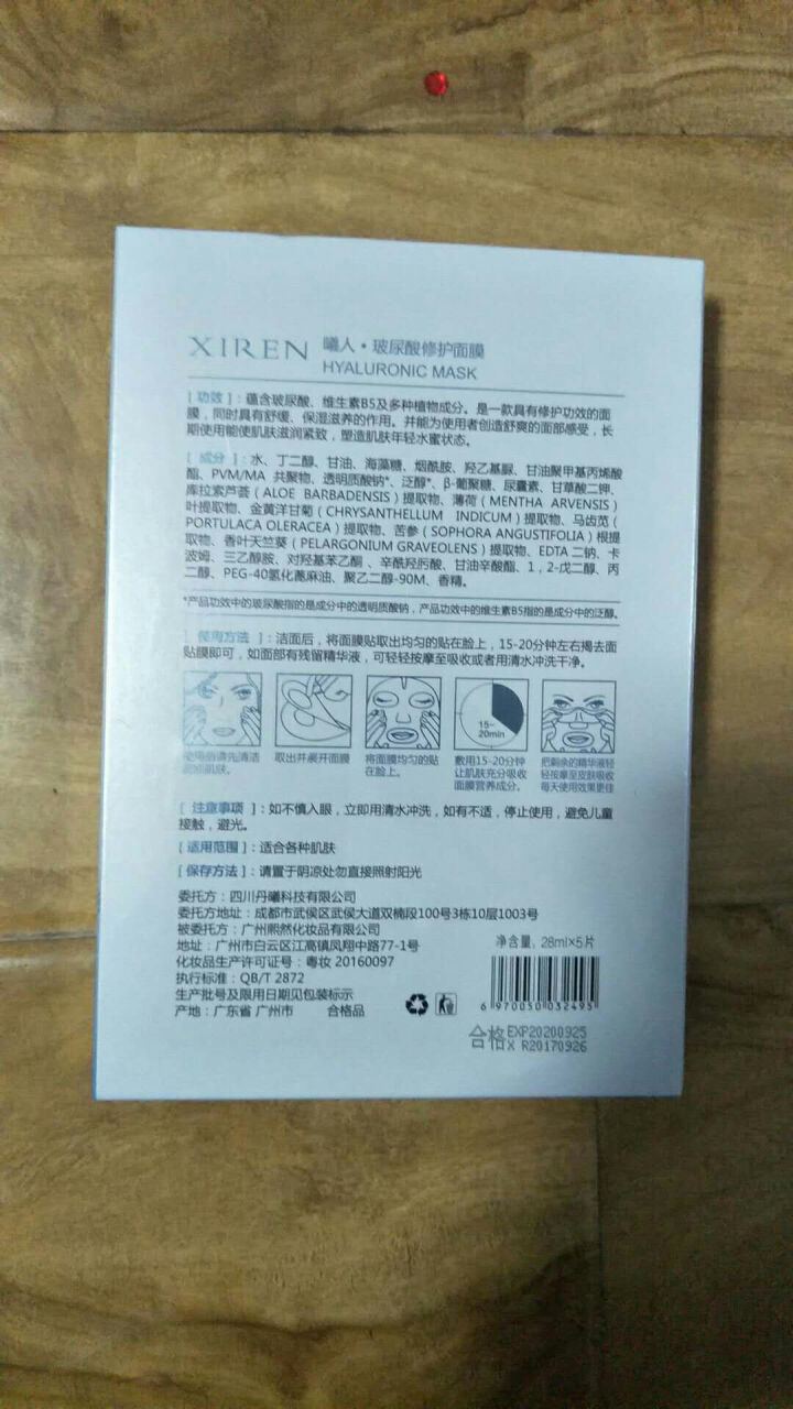 【曦人】玻尿酸面膜补水保湿收缩毛孔男女士 浅蓝色怎么样，好用吗，口碑，心得，评价，试用报告,第3张