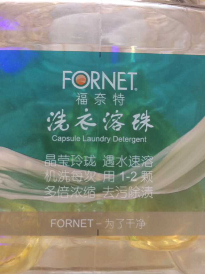 福奈特 FORNET 洗衣凝珠（四倍浓缩 低泡易漂） 非洗衣液 22颗/盒怎么样，好用吗，口碑，心得，评价，试用报告,第2张