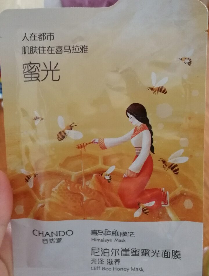 自然堂（CHANDO）面膜喜马拉雅膜法音乐魔力书面膜套装 随机试用装怎么样，好用吗，口碑，心得，评价，试用报告,第2张