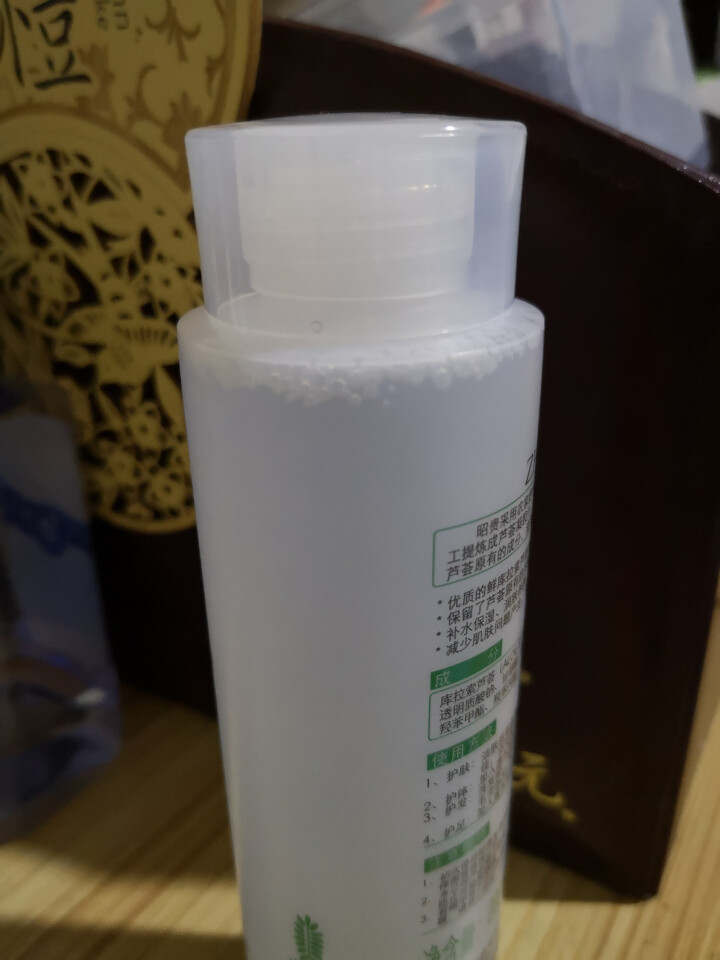 昭贵 芦荟凝胶汁200ml（爽肤水 化妆水 柔肤水 面膜水 补水保湿 化妆品 男士/女士护肤品）怎么样，好用吗，口碑，心得，评价，试用报告,第3张