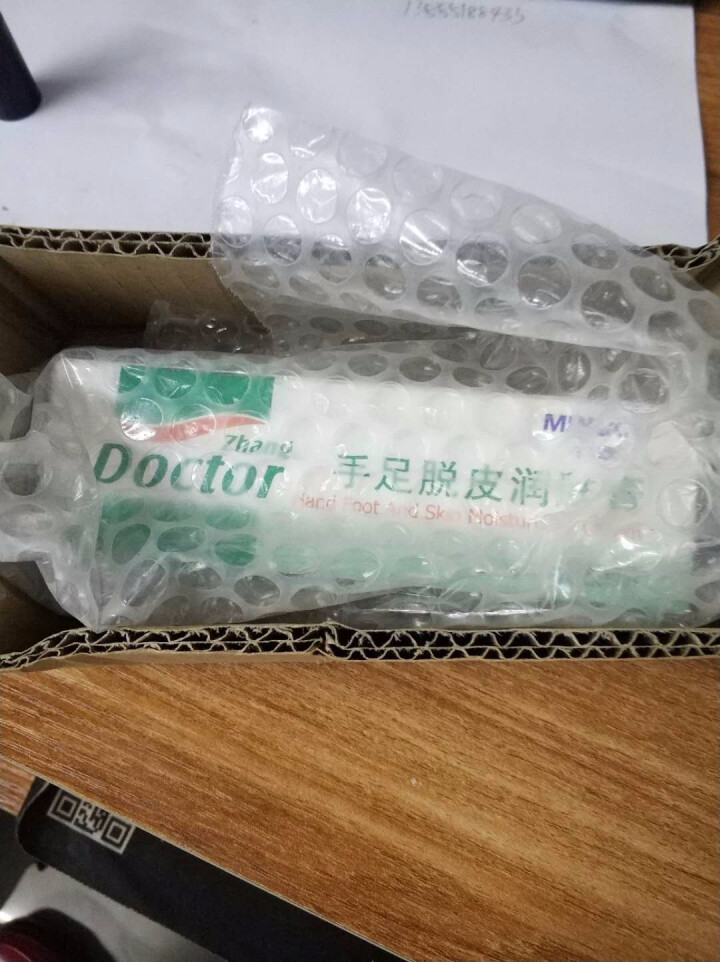 名欧 张医生手足脱皮润肤膏20g 手足防护开裂脱皮滋润霜 名欧手足脱皮润肤膏20g怎么样，好用吗，口碑，心得，评价，试用报告,第2张