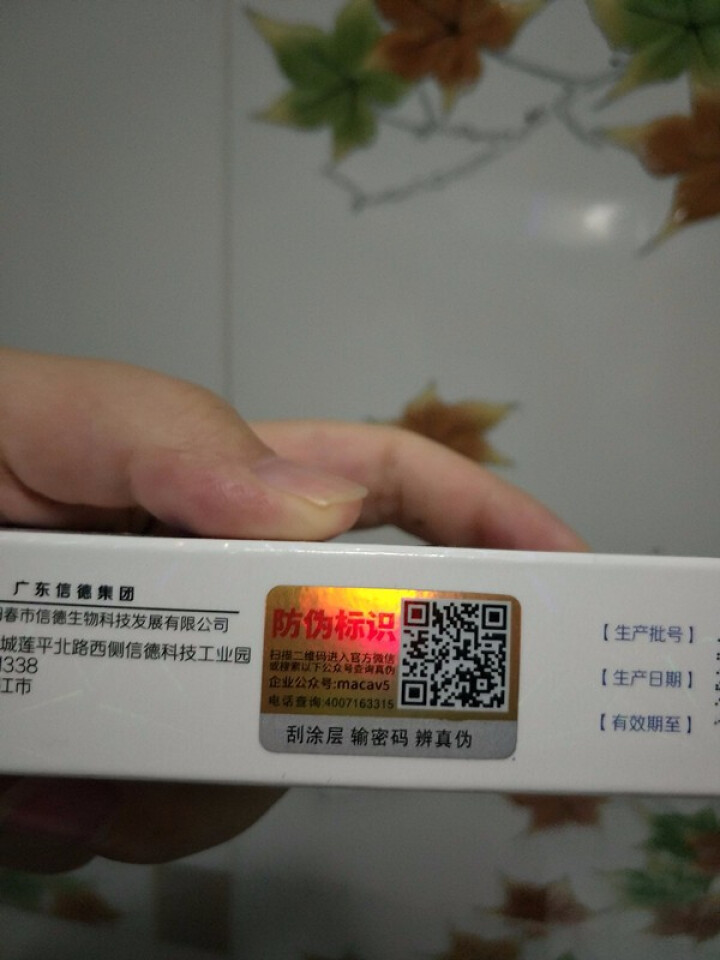 鱼王石 鱼王石 疤痕一抹消疤痕修复膏去疤膏产品祛痘印痘疤坑手术疤剖腹产烫伤刀伤怎么样，好用吗，口碑，心得，评价，试用报告,第3张