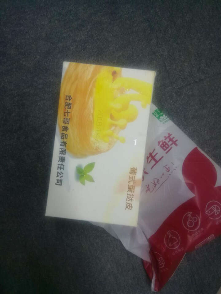 安特鲁七哥 萄式蛋挞皮 烘焙原料 48个盒装 20g*48怎么样，好用吗，口碑，心得，评价，试用报告,第2张