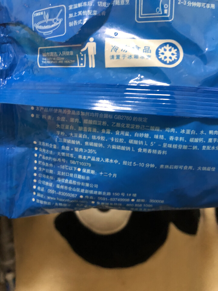 海欣 灌汤福州鱼丸 500g 约21个（2件起售）火锅食材 烧烤食材怎么样，好用吗，口碑，心得，评价，试用报告,第3张