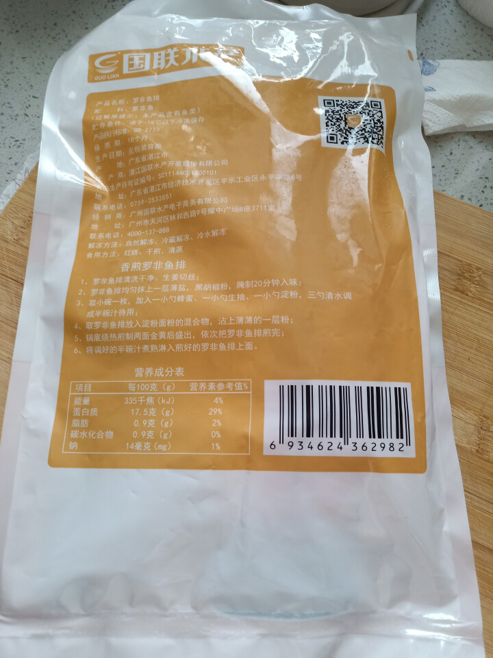 国联 罗非鱼排 500g/袋 2片 火锅 海鲜怎么样，好用吗，口碑，心得，评价，试用报告,第3张