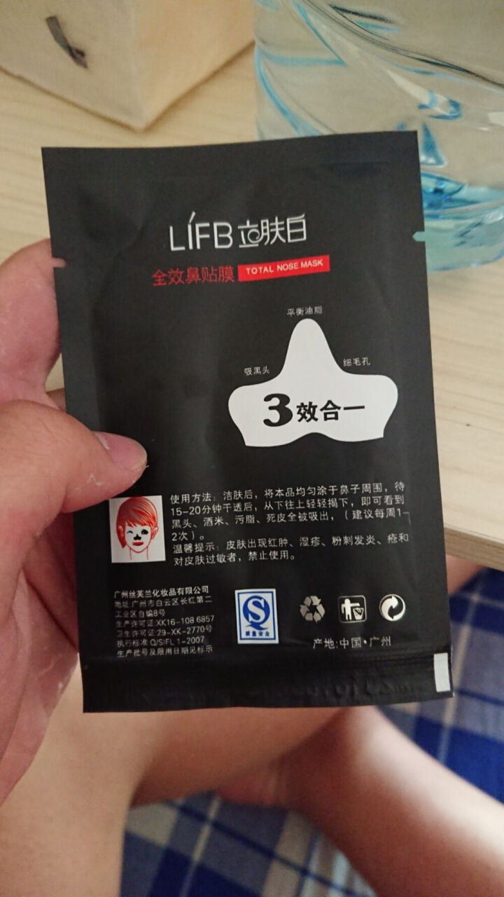 立肤白（LIFB） 吸黑头鼻贴10片 去黑头粉刺收缩毛孔 全效去黑头鼻贴膜怎么样，好用吗，口碑，心得，评价，试用报告,第3张