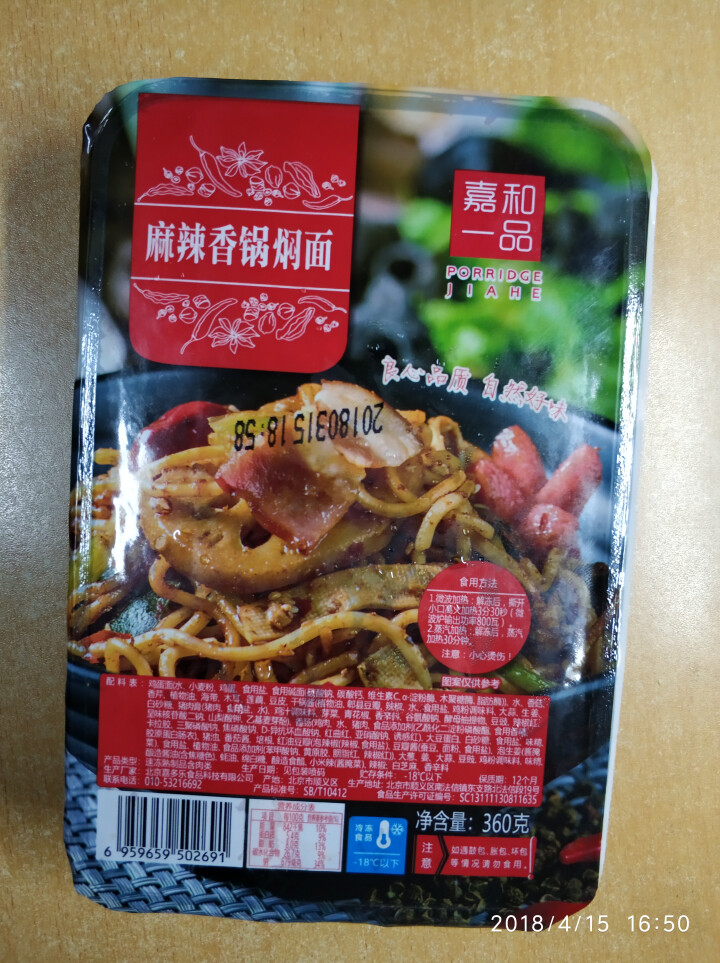 嘉和一品 麻辣香锅焖面 360g 方便面 面条（2件起售）怎么样，好用吗，口碑，心得，评价，试用报告,第2张