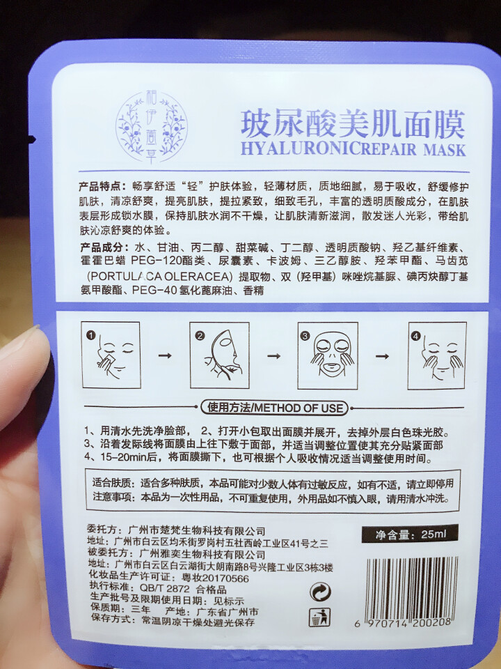 相伊萱草玻尿酸补水清洁保湿修护面膜女  水光透亮  祛黄嫩滑  补水保湿 收缩毛孔  紧致肌肤锁水补 单片面膜怎么样，好用吗，口碑，心得，评价，试用报告,第3张