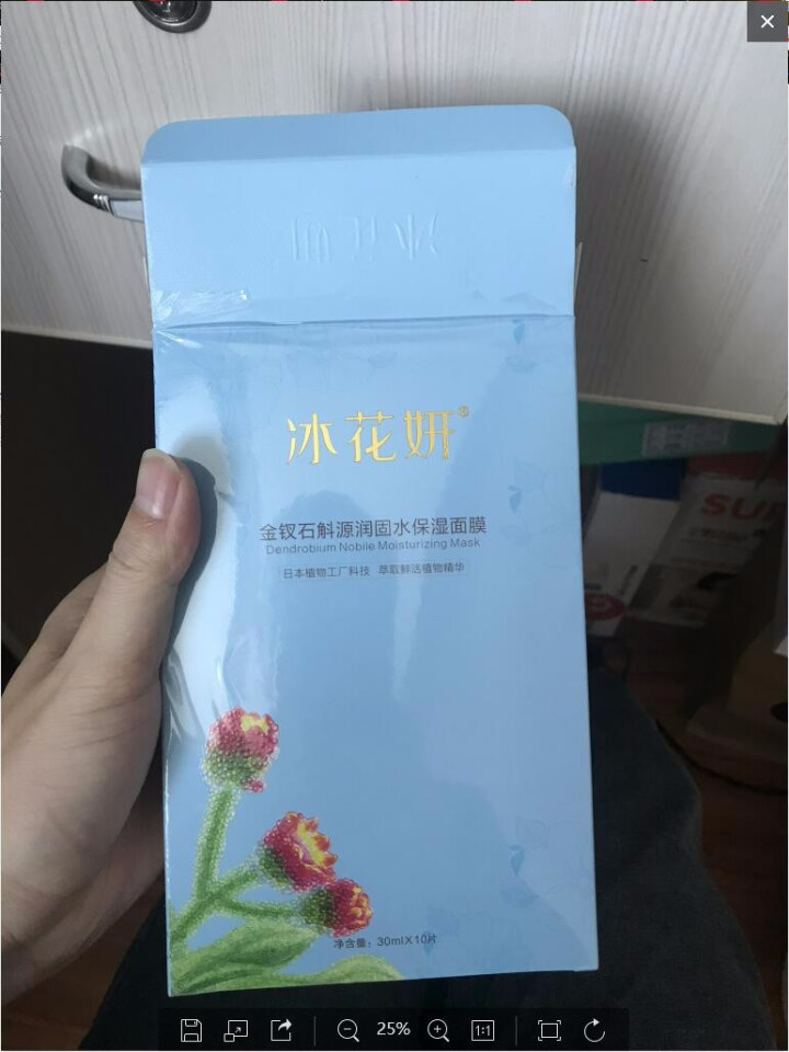 冰花妍本草金钗石斛保湿面膜贴30mL*10片水润深层补水滋润五重玻尿酸日本植物工厂科技怎么样，好用吗，口碑，心得，评价，试用报告,第4张