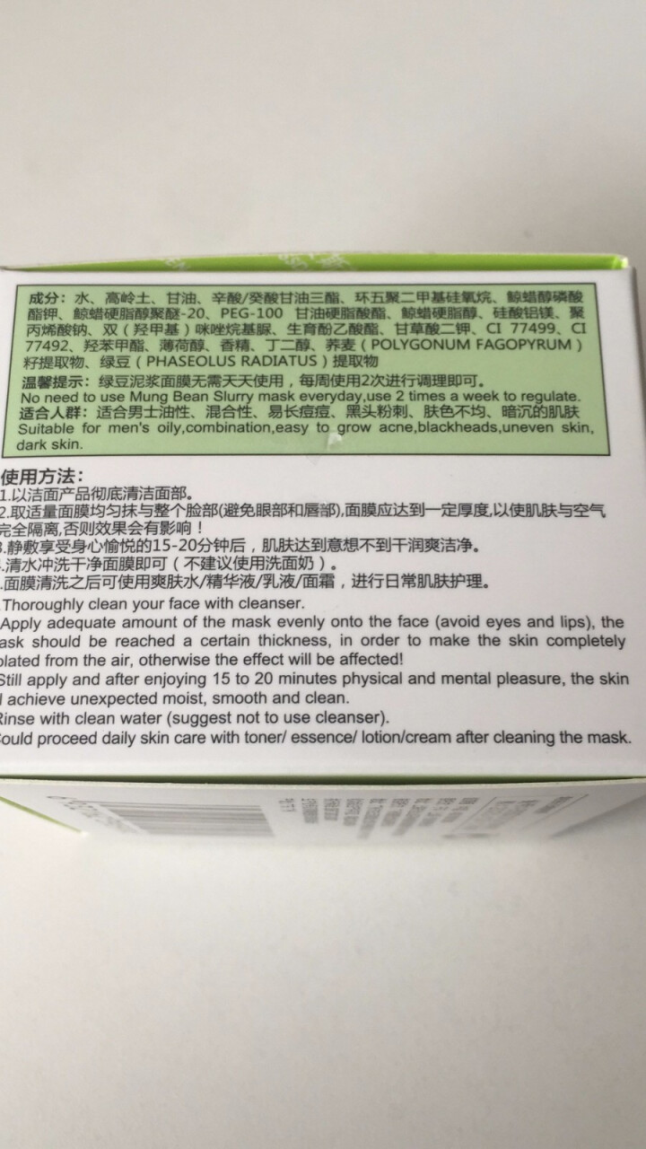 波斯顿男士面膜祛痘去痘印去黑头美肤白皙控油收缩毛孔补水清洁绿豆泥面膜 绿豆泥浆面膜150g(男士专用)怎么样，好用吗，口碑，心得，评价，试用报告,第5张