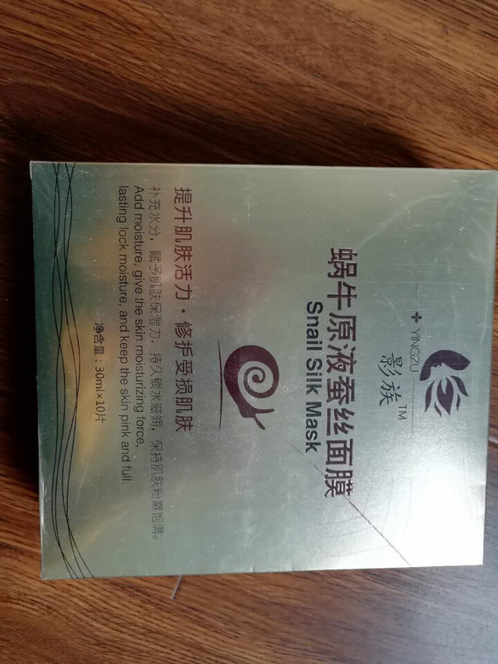 影族蜗牛原液蚕丝面膜贴30ml*23片润白补水保湿玻尿酸修护精华抗痘祛印淡化红血丝色斑 11片蜗牛面膜怎么样，好用吗，口碑，心得，评价，试用报告,第4张