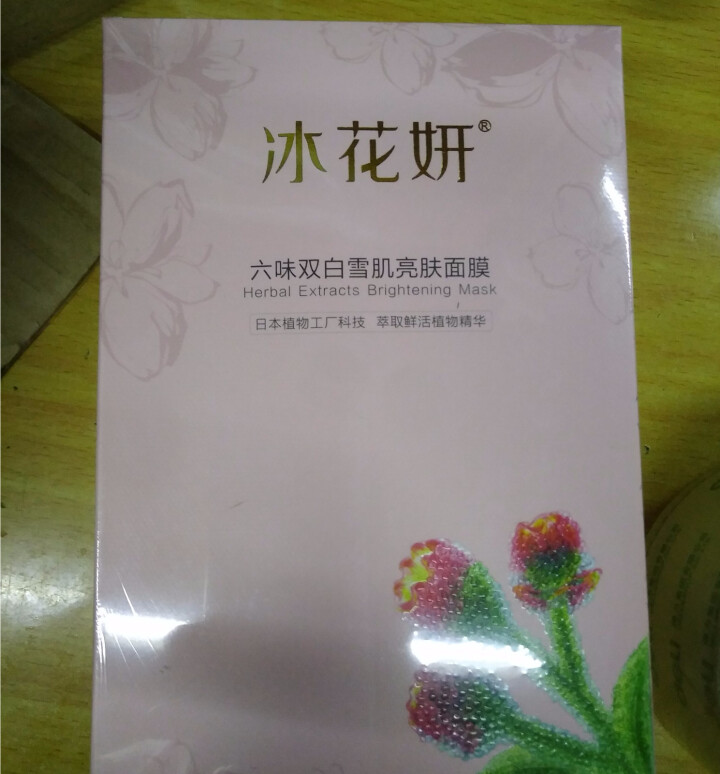 冰花妍本草六味双白提亮肤色精油蚕丝面膜贴30mL*10片五重玻尿酸白皙嫩肤补水保湿日本植物工厂科技怎么样，好用吗，口碑，心得，评价，试用报告,第3张