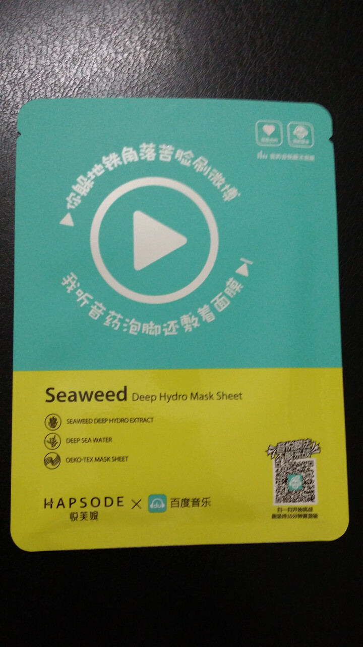 Hapsode/悦芙媞海膜力沁颜深补水保湿面贴膜百度音乐APP合作款12片装 12片装怎么样，好用吗，口碑，心得，评价，试用报告,第3张