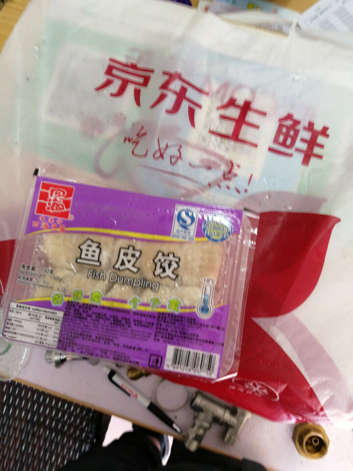 四海 鱼皮饺 150g 约10个 2件起售 火锅丸子 烧烤食材怎么样，好用吗，口碑，心得，评价，试用报告,第2张