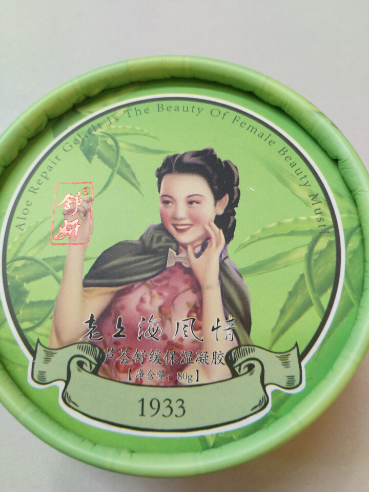 舒妍国妆 老上海芦荟舒缓保湿凝胶80ml （补水保湿晒后修复 草本温和不刺激） 1盒芦荟胶 芦荟凝胶怎么样，好用吗，口碑，心得，评价，试用报告,第2张