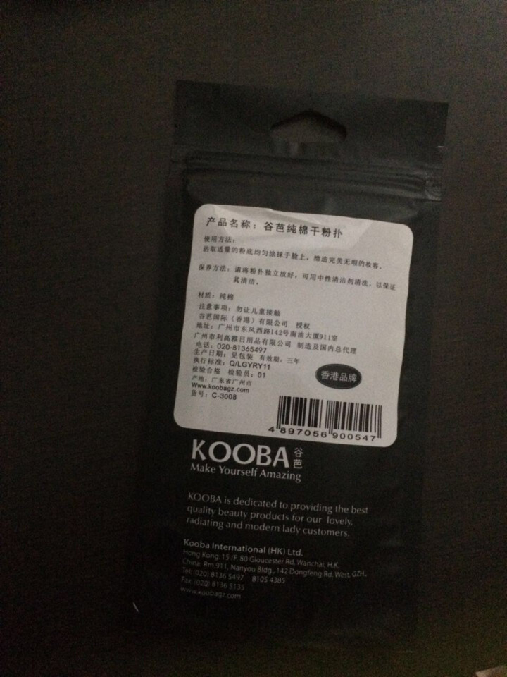 谷芭（KOOBA） 纯棉干粉扑脸部化妆美妆工具 圆形散粉扑2个装怎么样，好用吗，口碑，心得，评价，试用报告,第3张