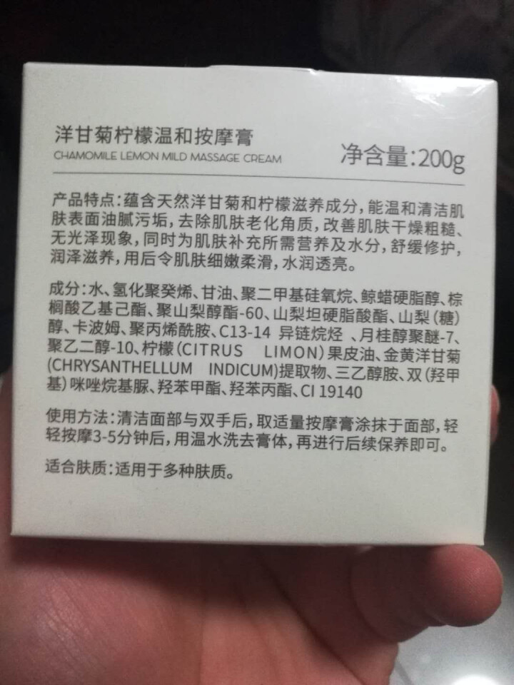 【第2瓶1元】伽优美容院沙龙线装面部按摩膏200g补水去软化角质提拉紧致排堵补水去黑头提升吸收面霜怎么样，好用吗，口碑，心得，评价，试用报告,第4张