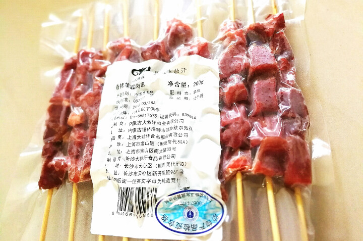 民维大牧汗  香烤羊霖肉串10串/袋 烧烤食材 原切羔羊羊霖肉串200g怎么样，好用吗，口碑，心得，评价，试用报告,第3张