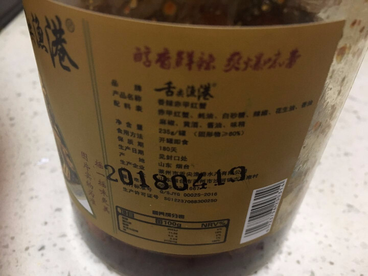 通聚 香辣蟹熟食麻辣赤甲红蟹海螃蟹零食即食海鲜235g罐装包邮 麻辣味怎么样，好用吗，口碑，心得，评价，试用报告,第3张